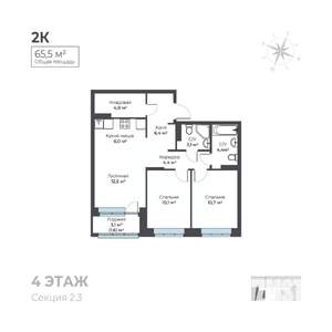 3-к квартира, вторичка, 66м2, 4/6 этаж