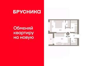 1-к квартира, вторичка, 45м2, 5/9 этаж