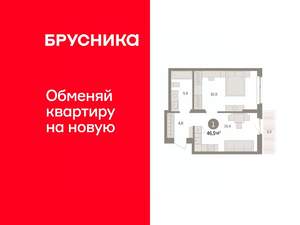 1-к квартира, вторичка, 47м2, 7/9 этаж
