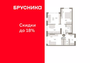 3-к квартира, вторичка, 69м2, 2/16 этаж