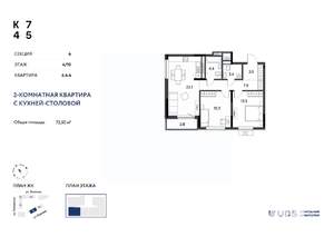 3-к квартира, вторичка, 74м2, 4/10 этаж