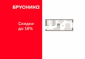 Студия квартира, вторичка, 24м2, 3/11 этаж