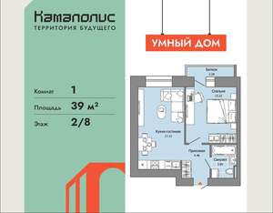 1-к квартира, вторичка, 39м2, 2/9 этаж