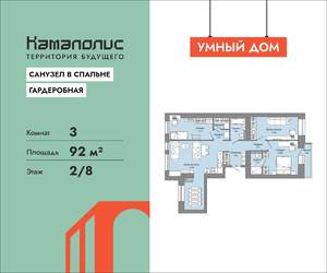 3-к квартира, вторичка, 92м2, 2/8 этаж