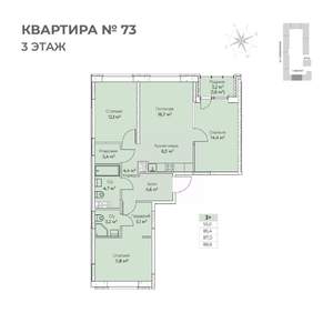 3-к квартира, строящийся дом, 89м2, 3/6 этаж