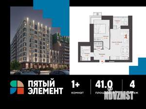 1-к квартира, вторичка, 41м2, 4/9 этаж