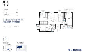 4-к квартира, вторичка, 103м2, 3/10 этаж