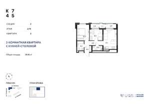 3-к квартира, строящийся дом, 60м2, 2/10 этаж