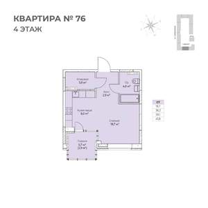 Студия квартира, строящийся дом, 42м2, 4/6 этаж
