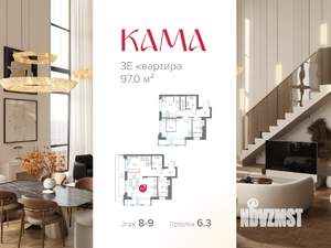 3-к квартира, вторичка, 97м2, 8/9 этаж