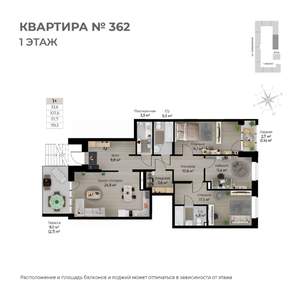 3-к квартира, строящийся дом, 119м2, 1/6 этаж