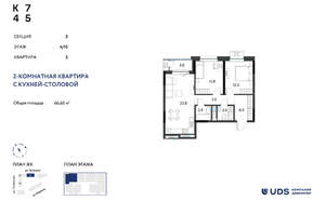 3-к квартира, вторичка, 67м2, 4/10 этаж