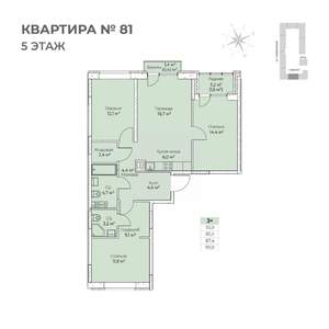 3-к квартира, строящийся дом, 90м2, 5/6 этаж