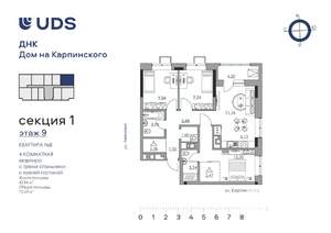 4-к квартира, вторичка, 75м2, 9/10 этаж