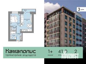1-к квартира, вторичка, 41м2, 2/8 этаж