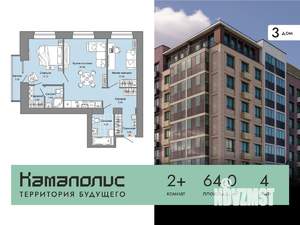 2-к квартира, вторичка, 64м2, 4/8 этаж