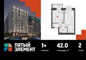 1-к квартира, вторичка, 42м2, 2/9 этаж
