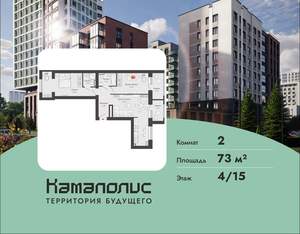 2-к квартира, вторичка, 73м2, 4/15 этаж