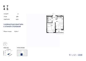 2-к квартира, вторичка, 42м2, 2/10 этаж