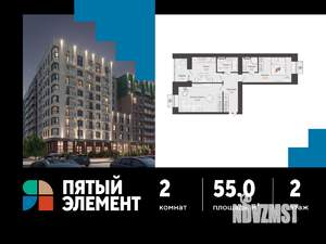 2-к квартира, вторичка, 55м2, 2/8 этаж