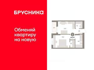 1-к квартира, вторичка, 45м2, 6/9 этаж