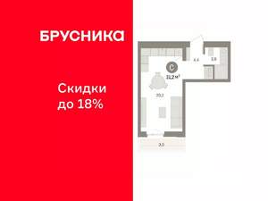 Студия квартира, вторичка, 31м2, 4/9 этаж