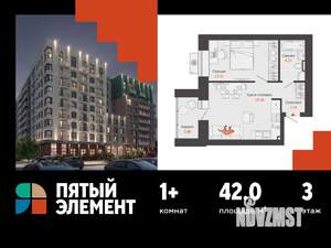 1-к квартира, вторичка, 42м2, 3/9 этаж