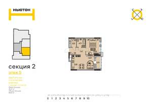 2-к квартира, строящийся дом, 55м2, 5/5 этаж