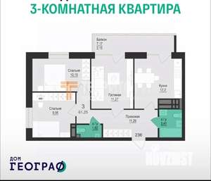 3-к квартира, вторичка, 60м2, 1/25 этаж