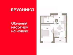 1-к квартира, вторичка, 41м2, 14/16 этаж