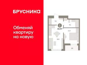1-к квартира, вторичка, 42м2, 6/16 этаж