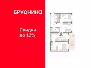 3-к квартира, вторичка, 103м2, 1/9 этаж