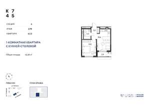2-к квартира, строящийся дом, 42м2, 2/10 этаж