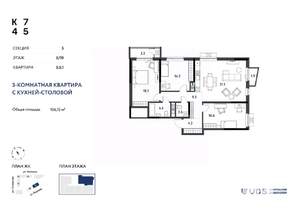 4-к квартира, вторичка, 106м2, 5/10 этаж