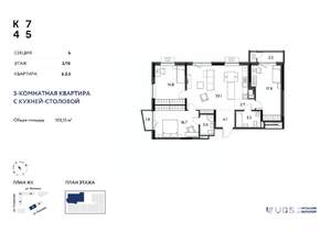4-к квартира, вторичка, 103м2, 3/10 этаж