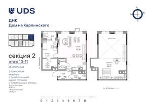3-к квартира, вторичка, 101м2, 10/10 этаж