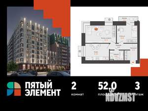 2-к квартира, вторичка, 52м2, 3/9 этаж