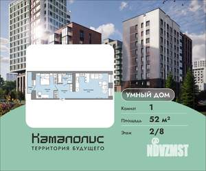 1-к квартира, вторичка, 52м2, 2/8 этаж
